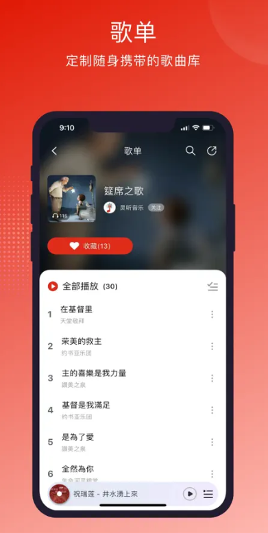 灵听截图1