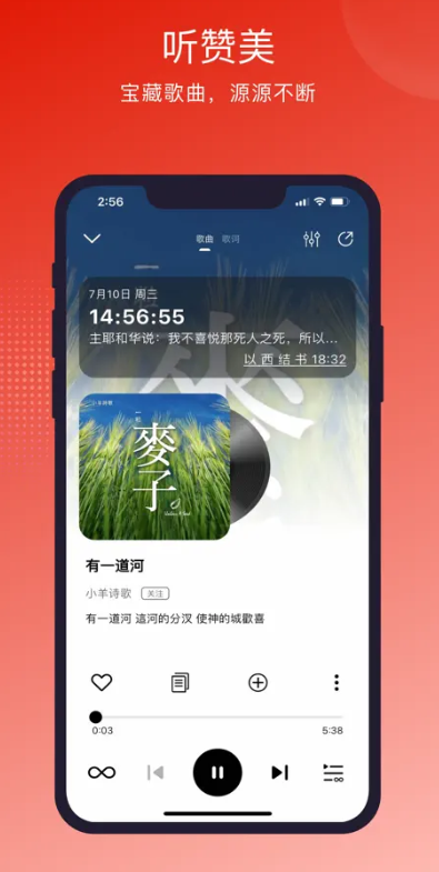 灵听截图3