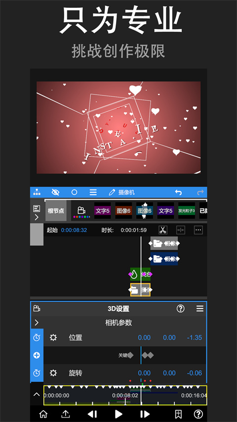 NV剪辑软件nodevideo