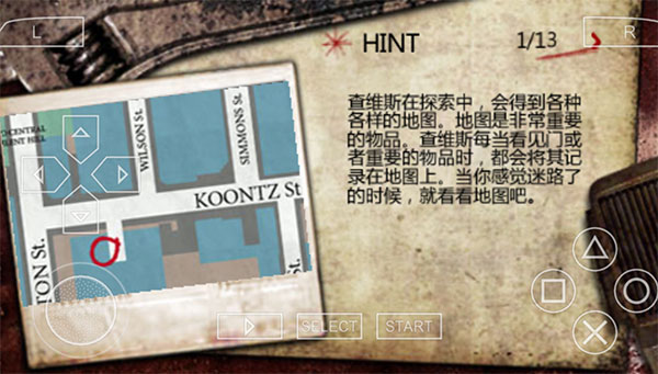 寂静岭截图3