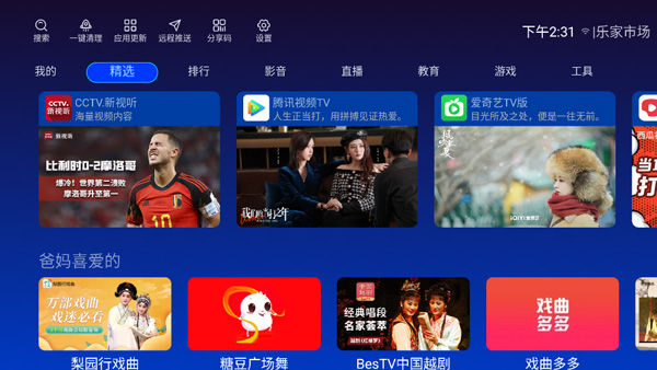 乐家市场tv版