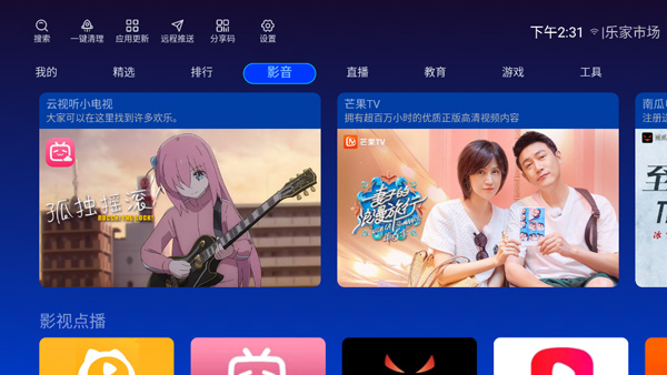 乐家市场tv版