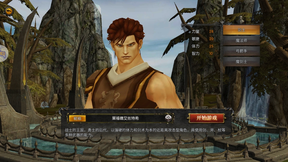 奇迹战神截图1