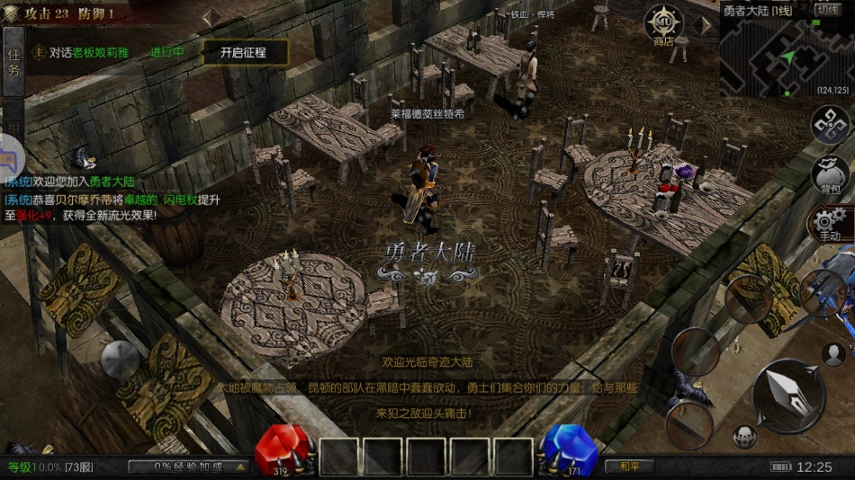 奇迹战神截图2