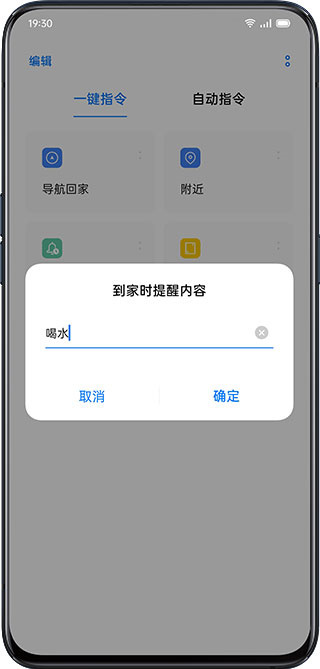 小布指令最新版截图1