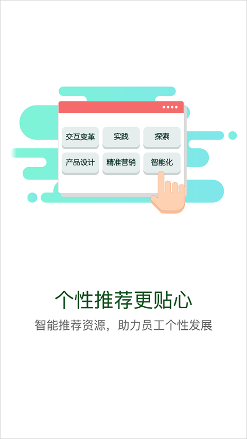 中油E学安卓版