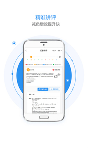 慧学星手机版