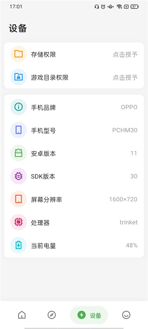 画质侠画质助手