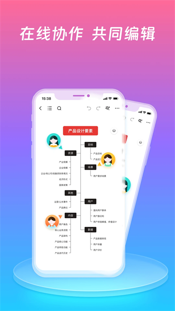 ProcessOn截图3