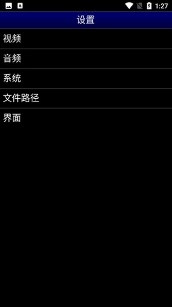 世嘉md模拟器截图1