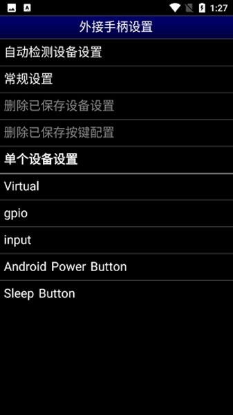 世嘉md模拟器截图2