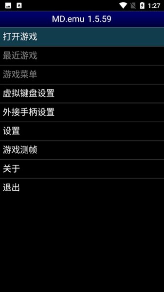 世嘉md模拟器截图3