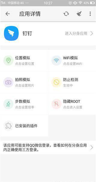 大牛助手截图3