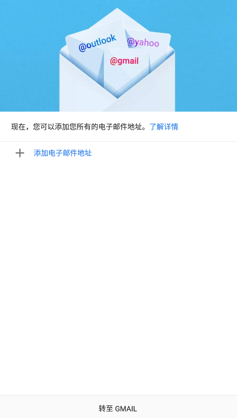 Gmail邮箱截图2