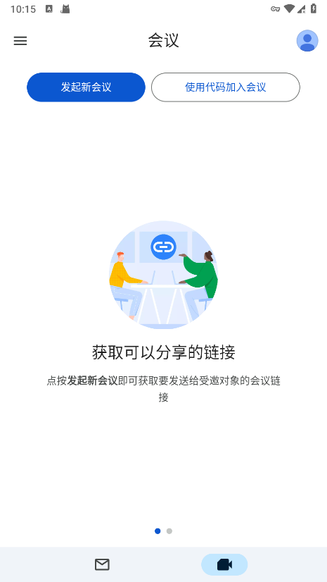 Gmail邮箱