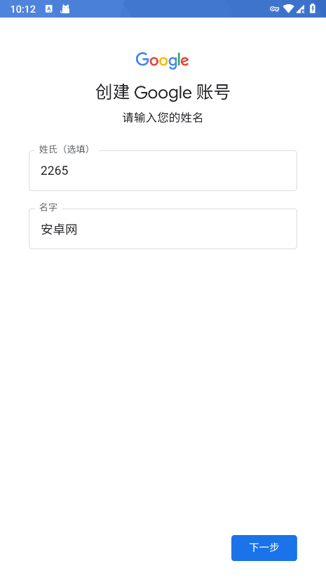 Gmail邮箱