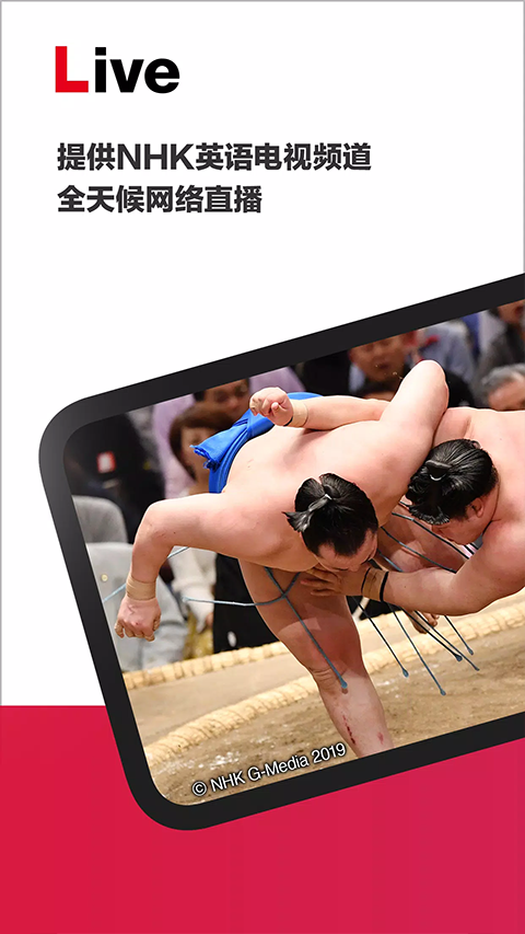 NHK新闻截图3