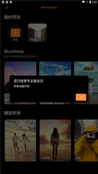 Pixaloop截图1