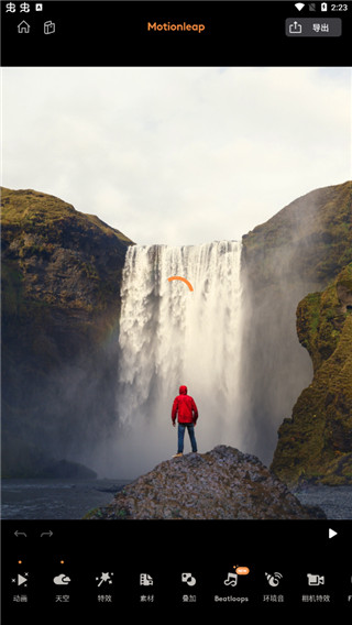 Pixaloop截图3