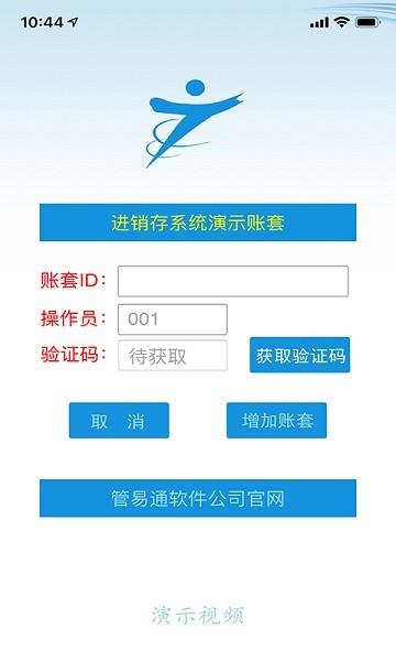 管易通截图3