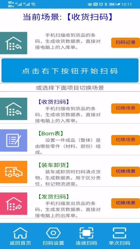 管易通