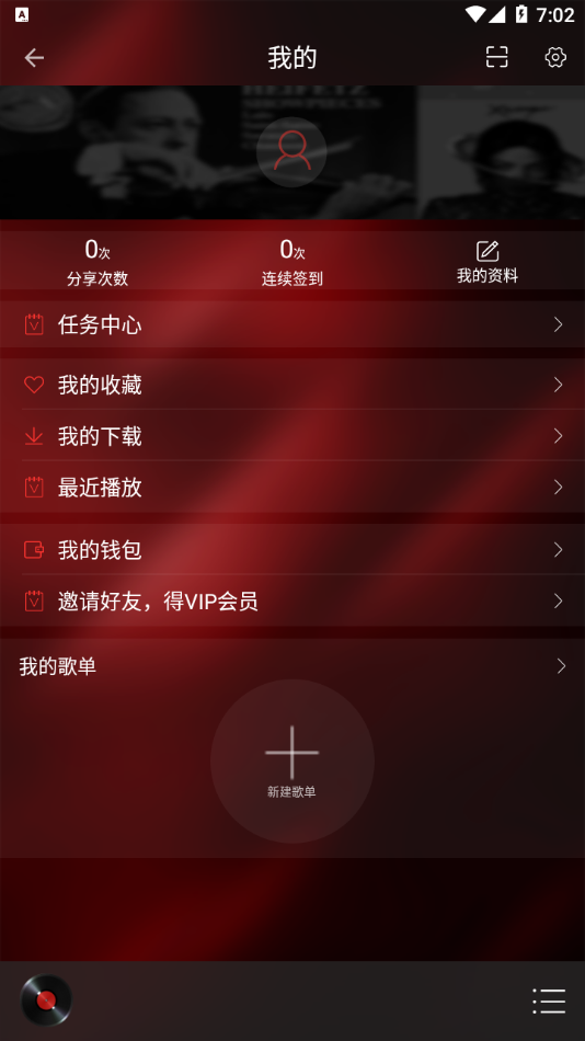 HiFi音乐专业版截图2