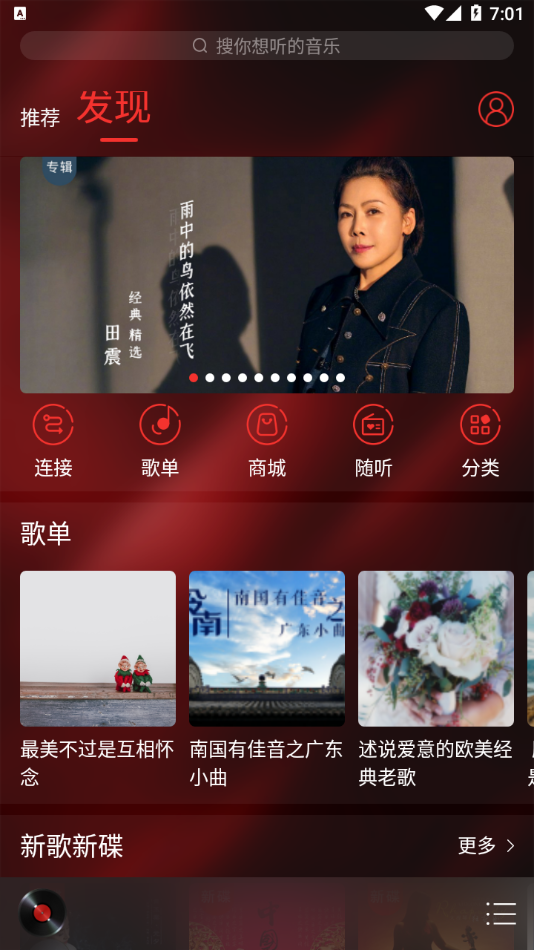 HiFi音乐专业版截图1