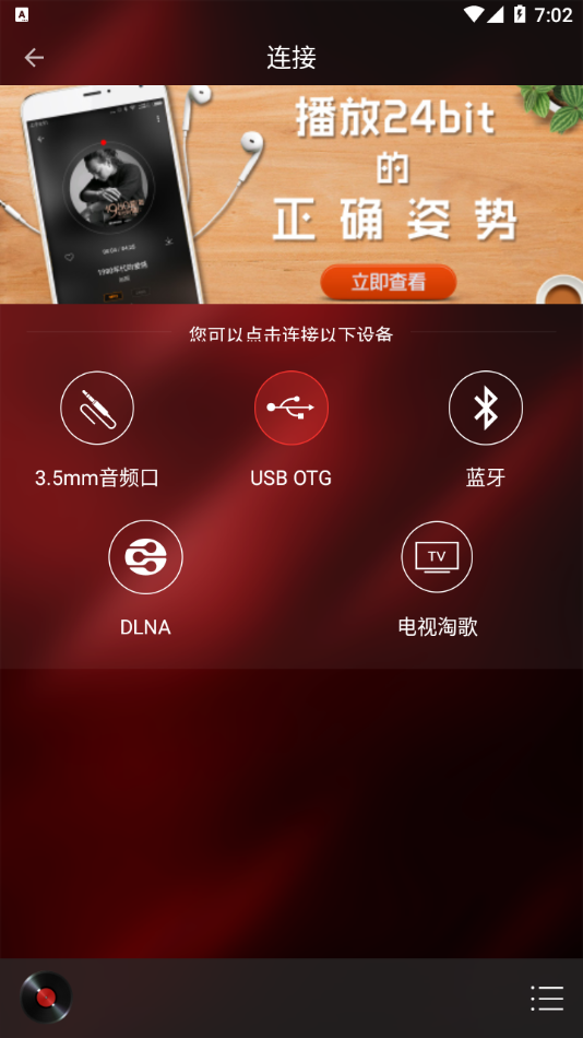 HiFi音乐专业版截图3