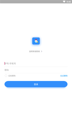 英华学堂截图1
