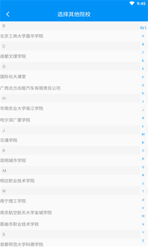 英华学堂截图2