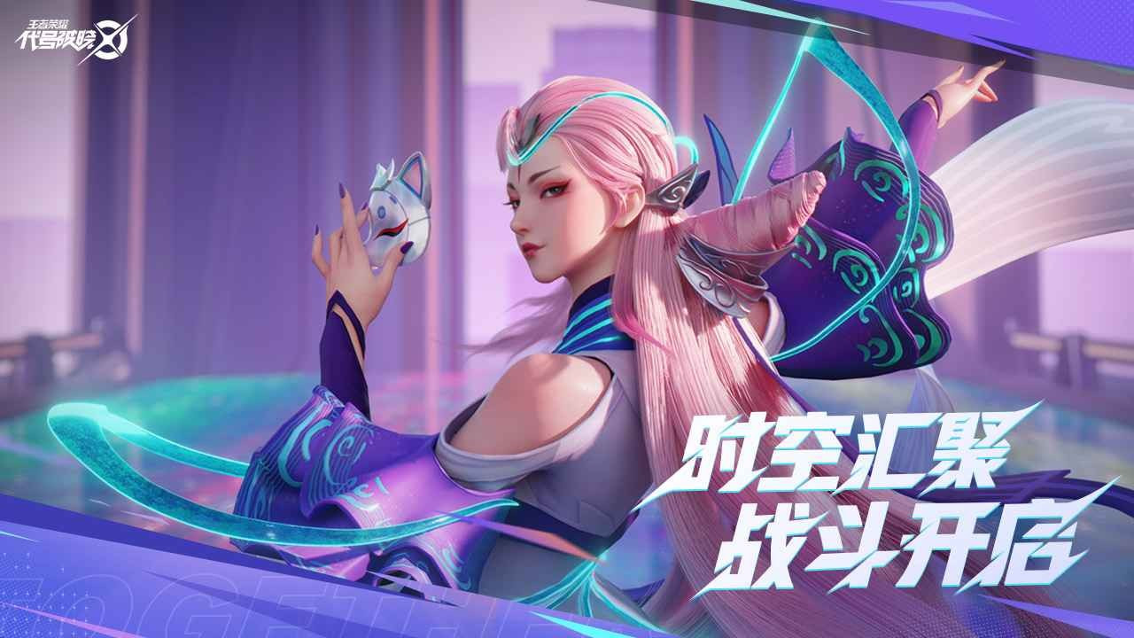 星之破晓截图1