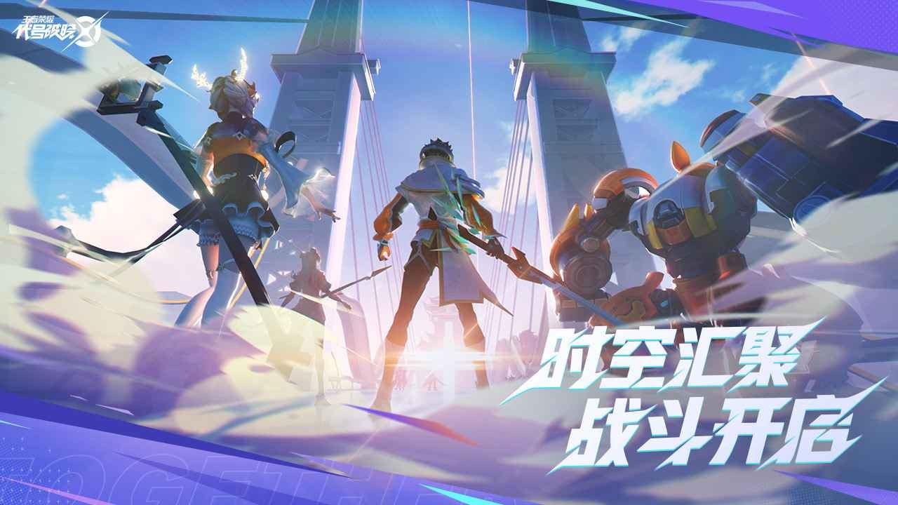 星之破晓截图4