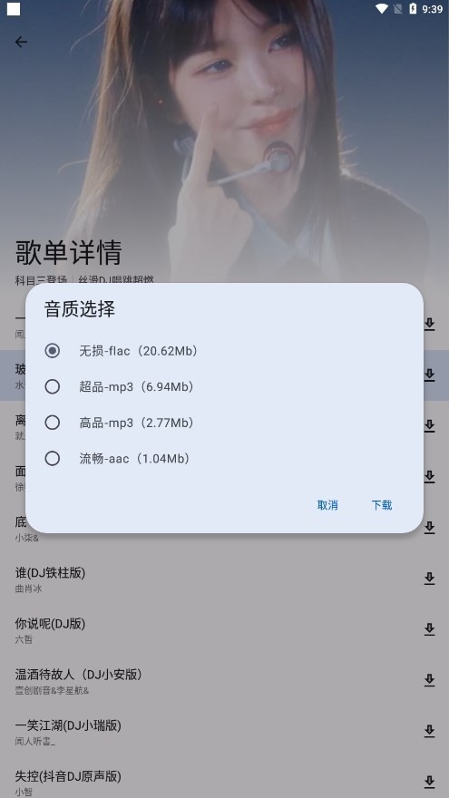 简乐截图1