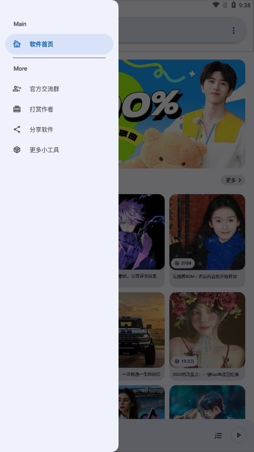 简乐截图3