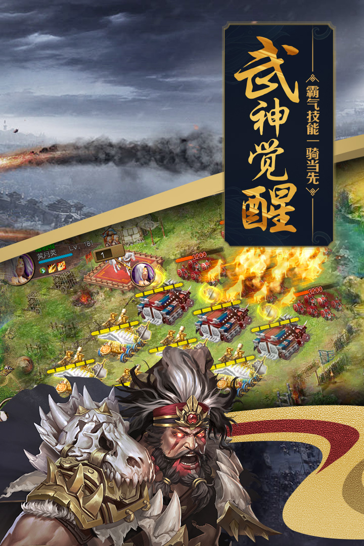 攻城掠地手机版截图1