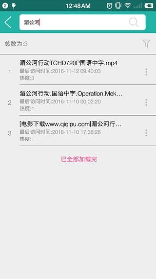Javbus截图2
