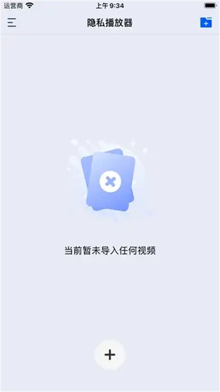 深造播放器截图2
