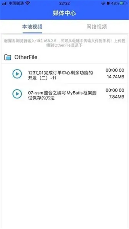 深造播放器截图3