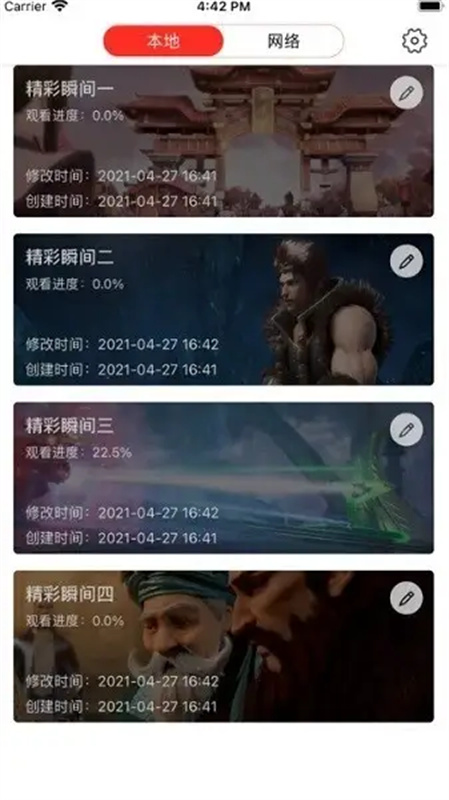 深造播放器截图1