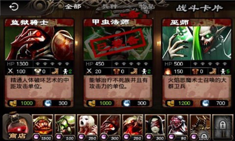 英雄守卫2截图2