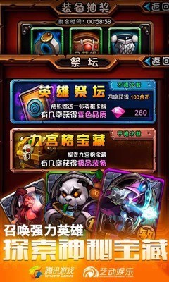 全民英雄截图3