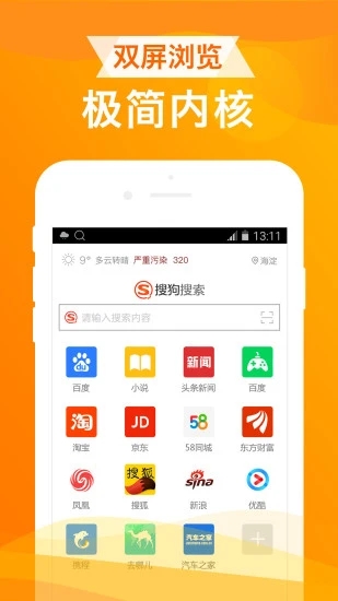 UA浏览器截图2
