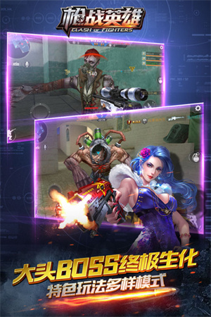 枪战英雄最新版截图2