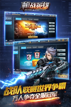 枪战英雄最新版截图3