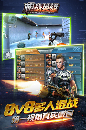 枪战英雄最新版截图1
