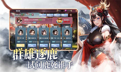 王者纷争截图2