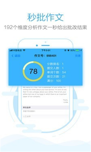 句酷批改网截图1