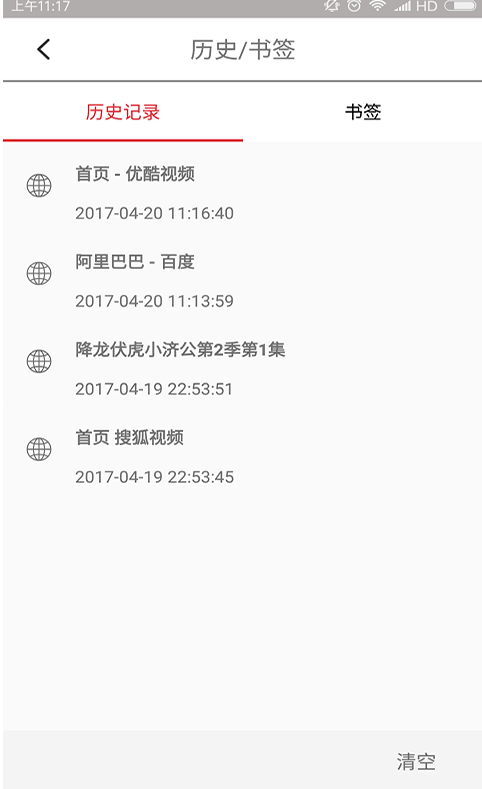 VIP浏览器截图1