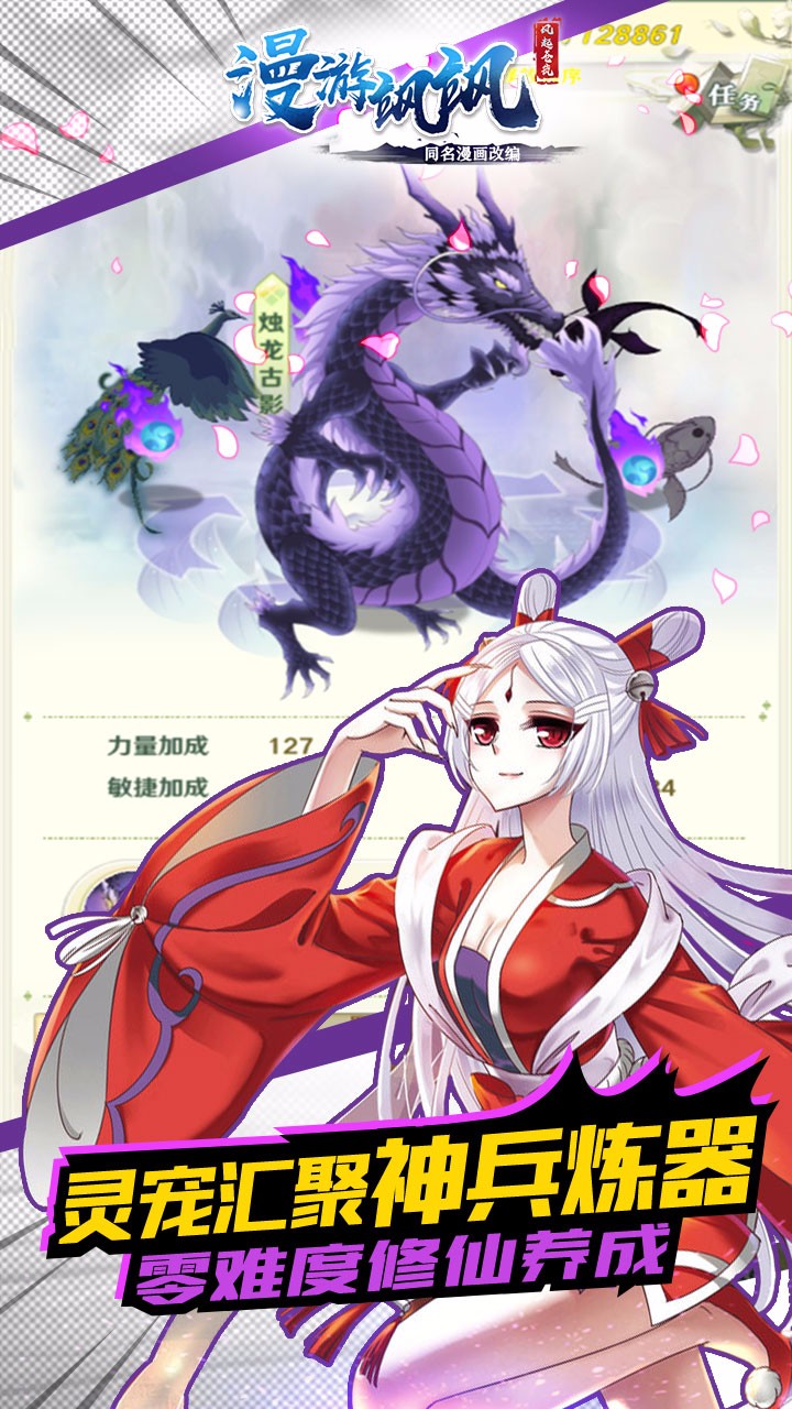 漫游飒飒截图3