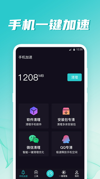 WiFi伴侣截图3